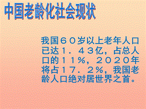 五年級(jí)美術(shù)下冊(cè)第6課做個(gè)胸卡送老人課件1嶺南版.ppt