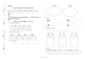 黑龍江省實驗幼兒園中班考前檢測試卷-含答案(專業(yè)版)