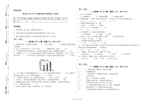 陜西省2020年小升初數(shù)學(xué)能力檢測(cè)試卷-含答案-展示頁(yè)