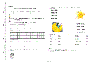 青海省實驗幼兒園學(xué)前班開學(xué)考試試題-含答案(專業(yè)版)