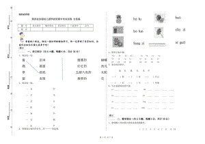 陜西省實(shí)驗(yàn)幼兒園學(xué)前班期末考試試卷-含答案-展示頁(yè)