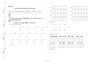 黑龍江省實(shí)驗(yàn)幼兒園學(xué)前班月考試題-含答案-展示頁(yè)