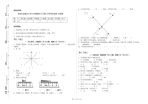 黑龍江省重點(diǎn)小學(xué)三年級(jí)數(shù)學(xué)【下冊(cè)】開(kāi)學(xué)考試試卷-含答案-展示頁(yè)