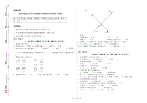 黑龍江省重點(diǎn)小學(xué)三年級(jí)數(shù)學(xué)上學(xué)期期中考試試卷-含答案-展示頁(yè)